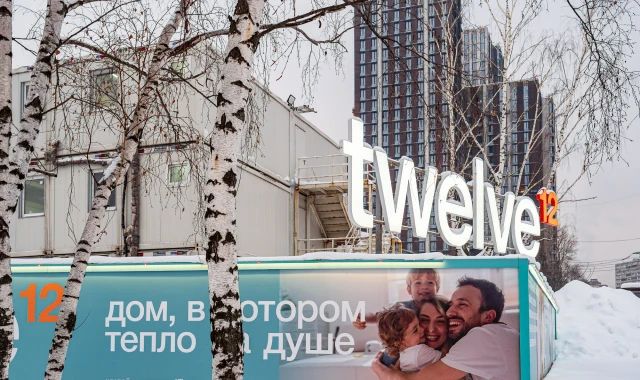 Январь